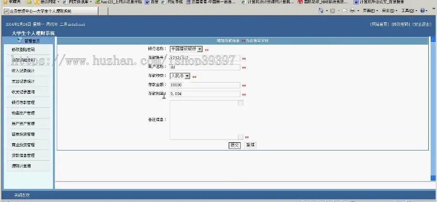 【毕设】jsp21大学生个人理财系统（jsp+servlet+sqlserver）毕业设计