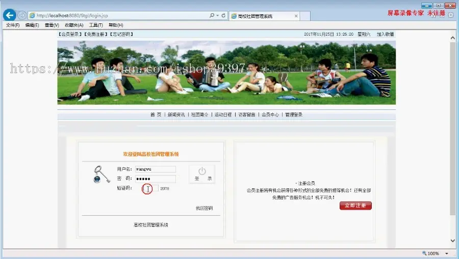 【毕设】jsp1816大学社团管理sqlserver毕业设计