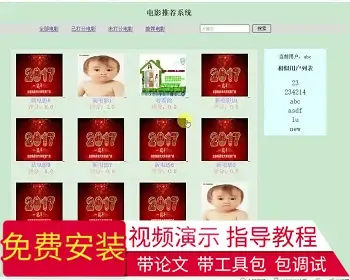 【毕设】jsp1123基于协同过滤算法的电影推荐系统mysql毕业设计