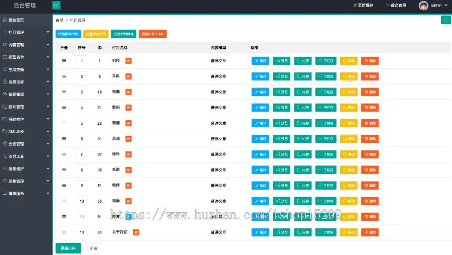 （带手机版数据同步）IT科技资讯新闻类织梦模板 新闻门户资讯媒体网站模板