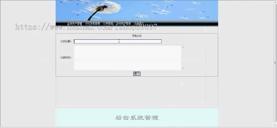 【毕设】jsp253网络日记sqlserver毕业设计