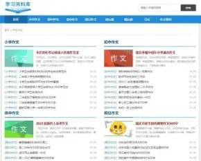 帝国cms7.5仿《学习资料库》学习资料英语资料教学资源工作范文实用文档模板