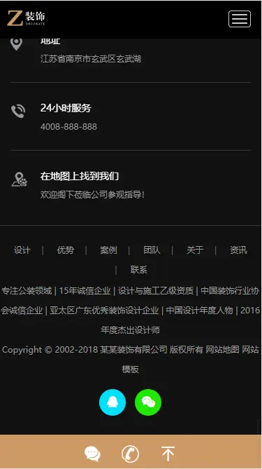 装修公司网站源码