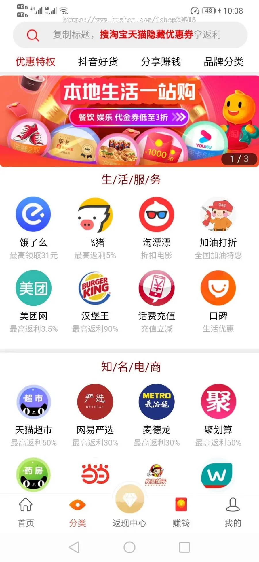 淘客五合一带任务系统/带金币积分/外卖返利/三级分销/会员权益/综合大型淘客电商