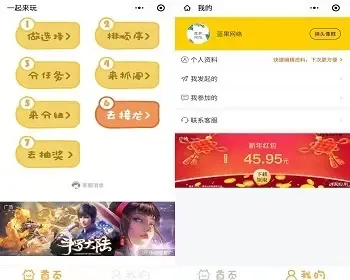 抓阄接龙分任务分组排序选择休闲娱乐流量主小程序开发