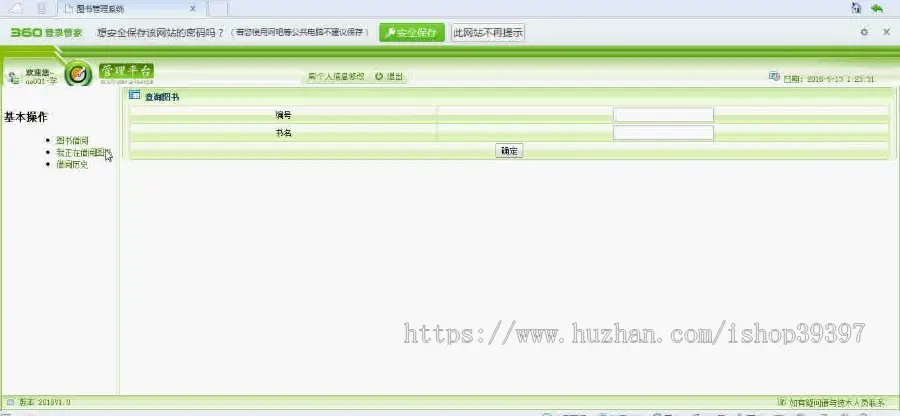 【毕设】jsp85图书管理系统sqlserver毕业设计