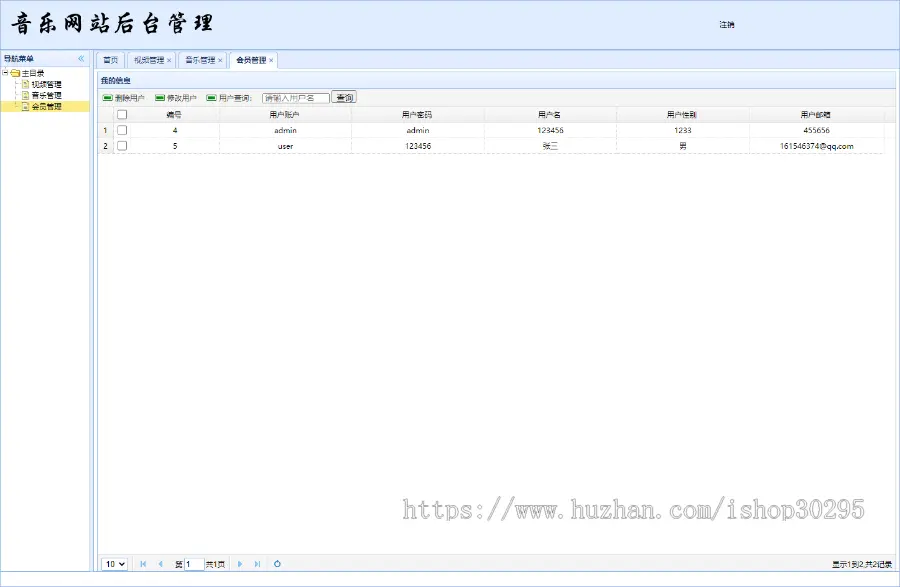 基于jsp+mysql的JSP音乐网站系统