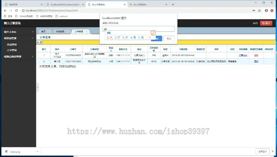 【毕设】jsp2201网上订餐系统mysql毕业设计