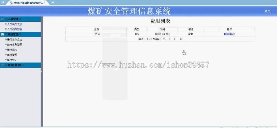 【毕设】jsp461煤矿安全管理信息系统sqlserver毕业设计