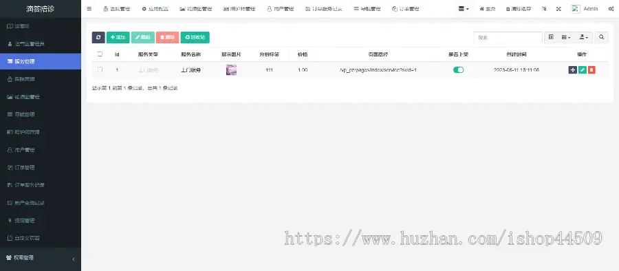 陪诊小程序就医陪诊排队跑腿取药小程序系统源码