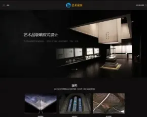 （自适应手机版）响应式艺术家居设计类网站织梦模板 HTML5家装设计类网站源码