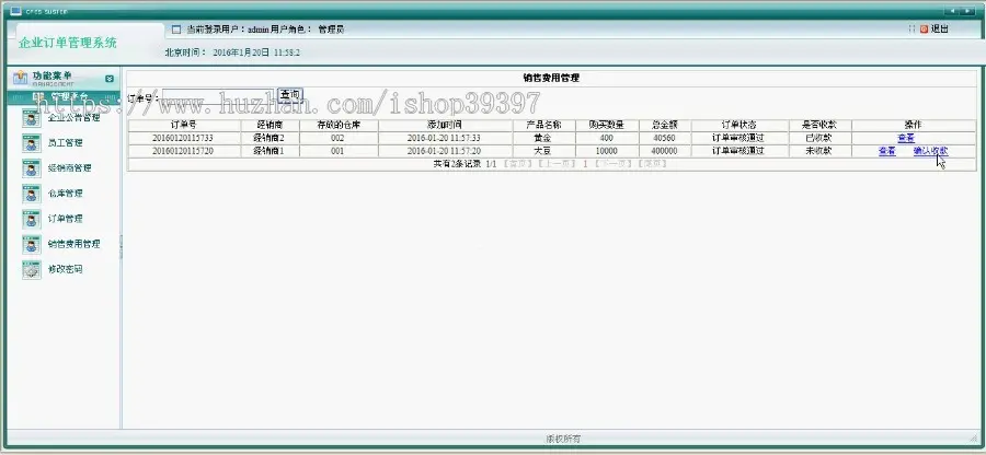 【毕设】jsp1820企业订单管理系统mysql毕业设计