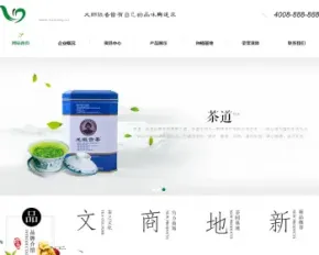 茶叶企业网站源码 dedecms绿色茶叶网站织梦模板带手机版