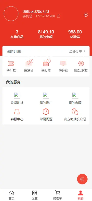 寄售模式商城app新零售分销商城源码自动挂卖寄售模式app+小程序+公众号+wap源码