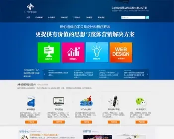 [织梦Dedecms]网络公司整站源码 织梦HTML5网站源码整站