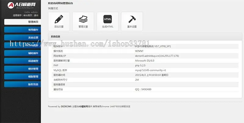 家装家具装修装饰类网站源码 家具装饰销售类织梦模板带手机版