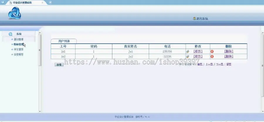 【毕设】jsp492毕业设计管理系统sqlserver毕业设计