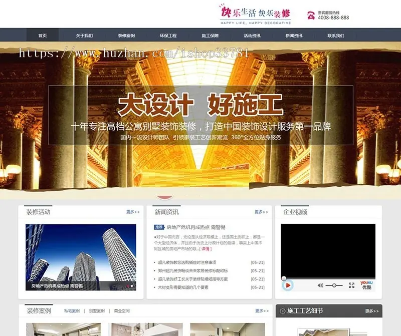 装饰装潢公司网站源码 织梦装修设计工程公司模板
