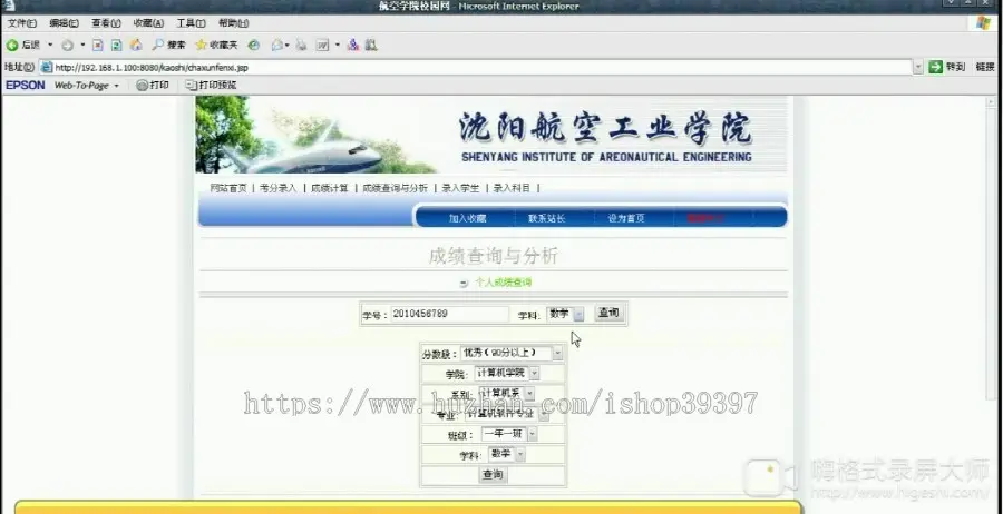 【毕设】jsp181学生成绩分析管理系统sqlserver毕业设计