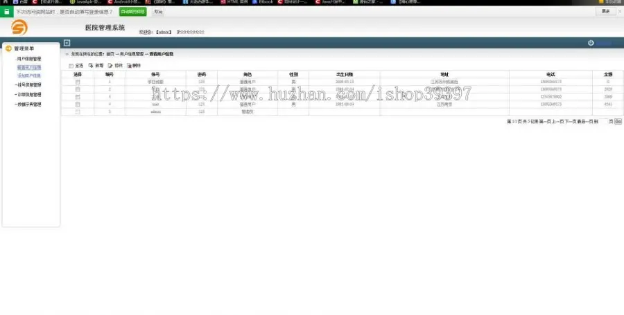 【毕设】jsp1527医院管理系统mysql毕业设计