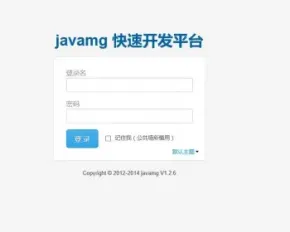 Java快速开发平台项目源码