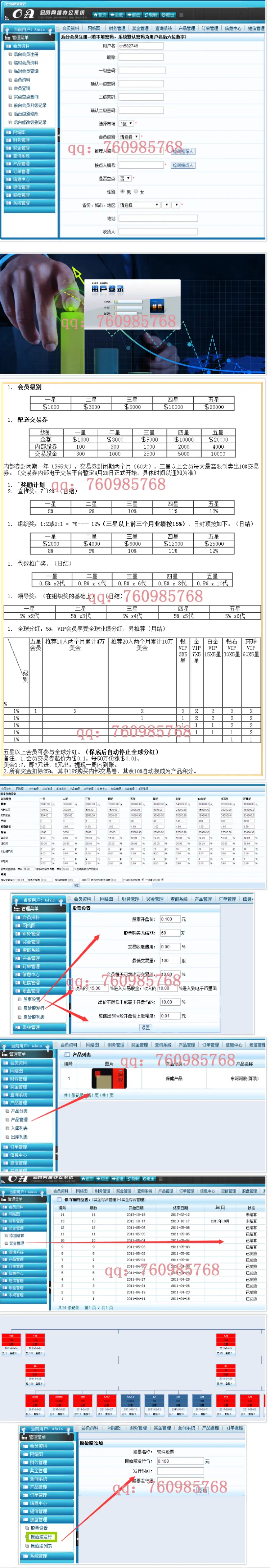 【PHP股票】直销系统，直推奖