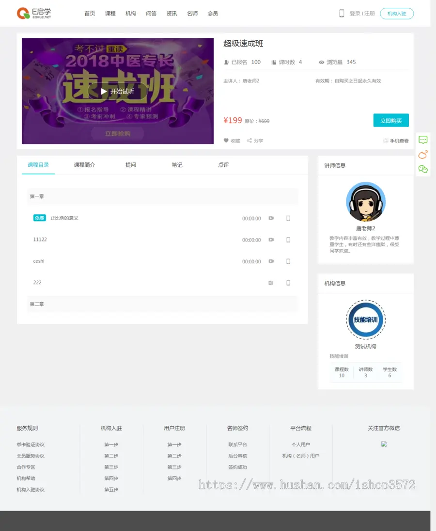 PHP在线教育培训系统网站带手机版 机构入驻 直播间知识付费源码