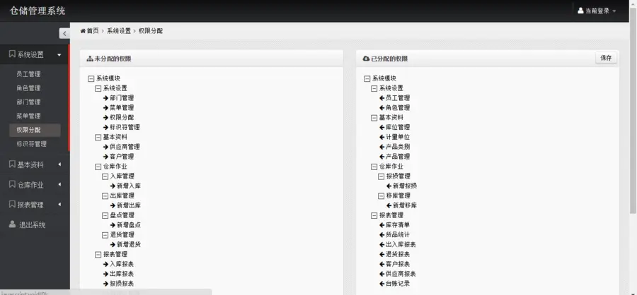 C#源码仓库后台ASP.NET管理系统开发框架 MVC5 Bootstrap jQuery 