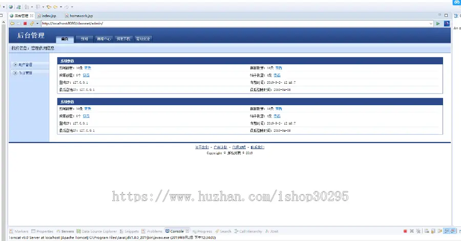 基于jsp+mysql+Spring+hibernate+Struts 2的SSH教学辅助视频学习交流管理系统