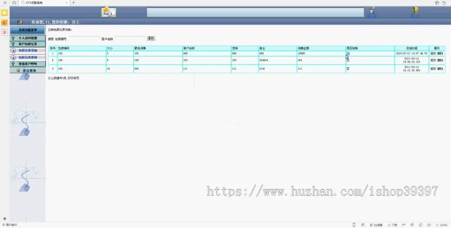 【毕设】jsp701KTV点歌系统sqlserver毕业设计