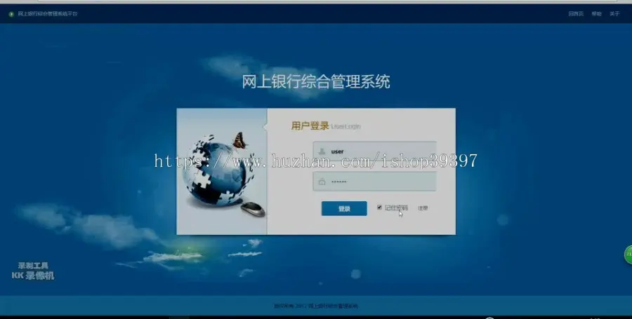 【毕设】jsp1571网上银行综合管理系统ssh毕业设计