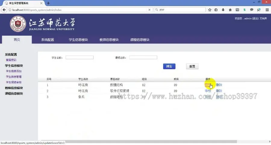 【毕设】jsp1637学生信息管理系统mysql毕业设计