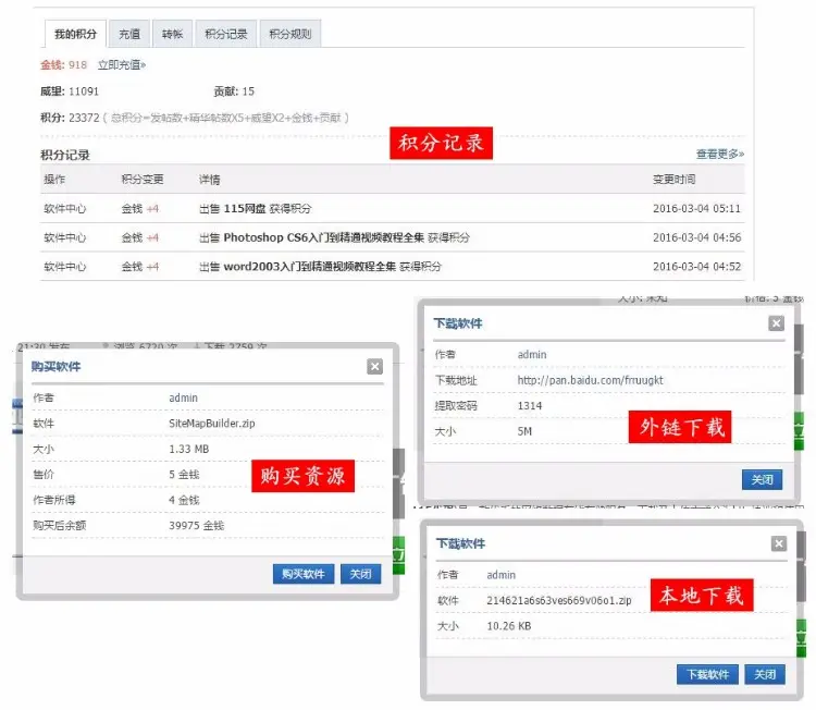 [Discuz插件] 网盘资源下载中心V4.7.6高级版