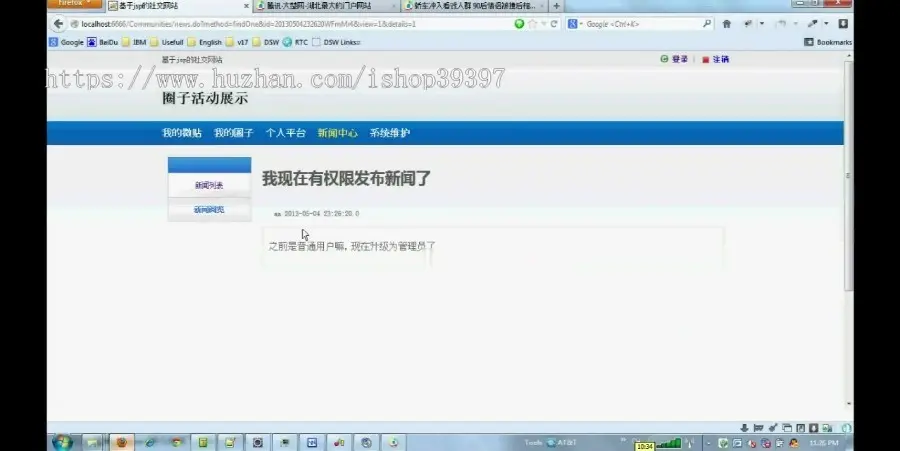 【毕设】jsp938社交网站mysql毕业设计