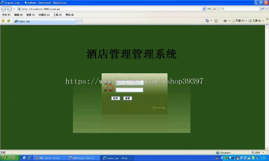 【毕设】jsp1388酒店管理系统sqlserver毕业设计