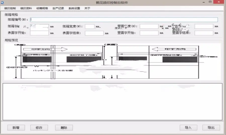 ASP.NET多线程喷印功能源码