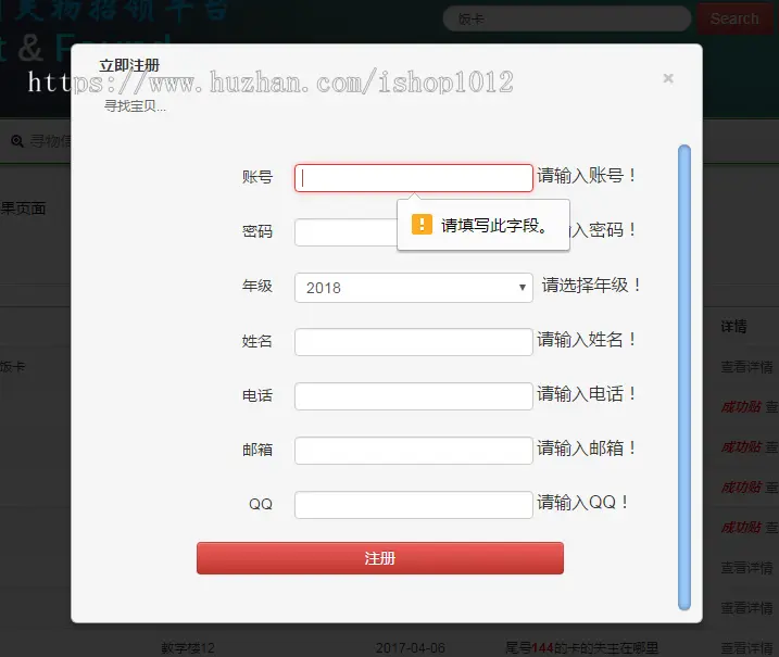 jsp+springmvc+mysql实现的校园失物招领管理平台源码附带视频指导运行教程