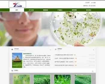 [织梦Dedecms]绿色农业科技类dedecms模板 农林畜牧渔网站源码整站