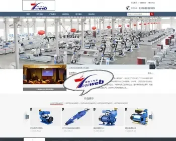 [织梦Dedecms]工业机械设备企业公司网站织梦模板整站