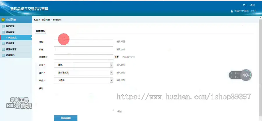 【毕设】jsp2028紫砂壶交易购物系统ssm毕业设计