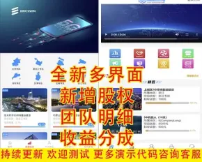 【完整运营版】5G基站投资理财新能源基金外汇P2P金融源码带积分商城带客服系统手机端