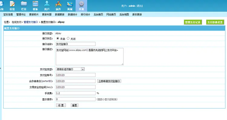 虚拟货源网素材资源软件下载网整站源码帝国CMS模板 支付宝收款