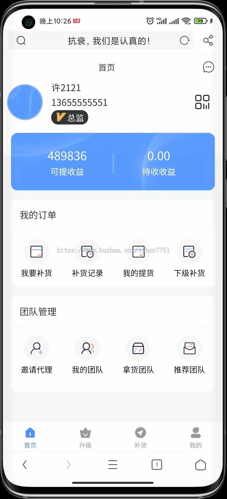 Thinkphp微商分销代理订货系统源码/支持推荐有奖/内部订货代理折扣/多级代理省代模式