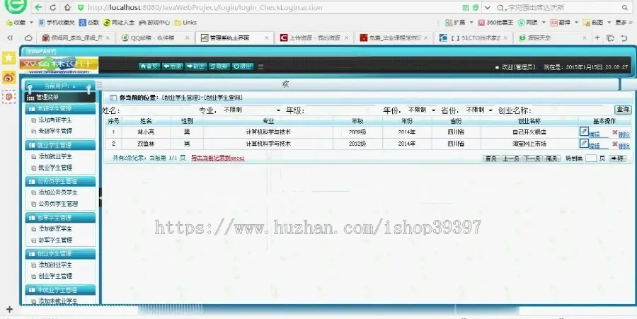 【毕设】jsp717高校毕业生去向管理系统mysql毕业设计