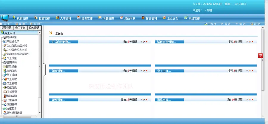 c#.net HR人力资源管理系统源码 文档齐全 软件定制开发