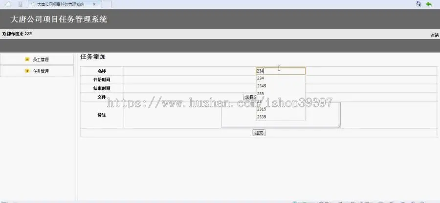 【毕设】jsp164公司项目任务管理系统ssh毕业设计