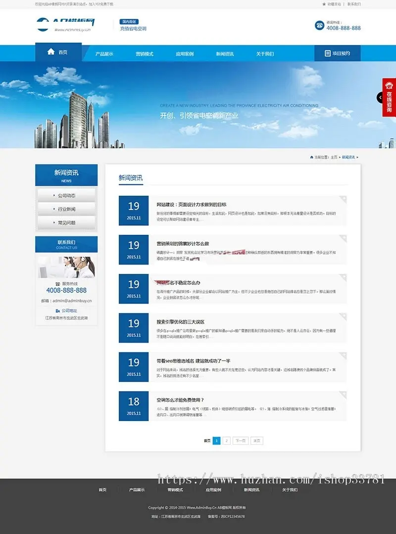 营销型蓝色空调制冷电子企业网站织梦源码模板
