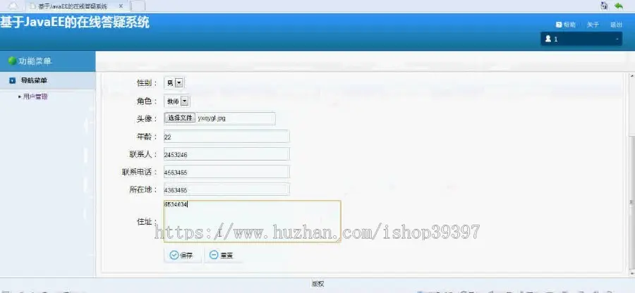 【毕设】jsp310在线答疑系统ssh毕业设计