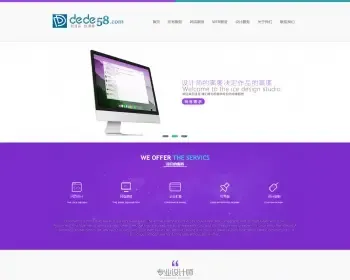 html5设计高端IT企业建站类企业织梦网站模板下载dede整站源码