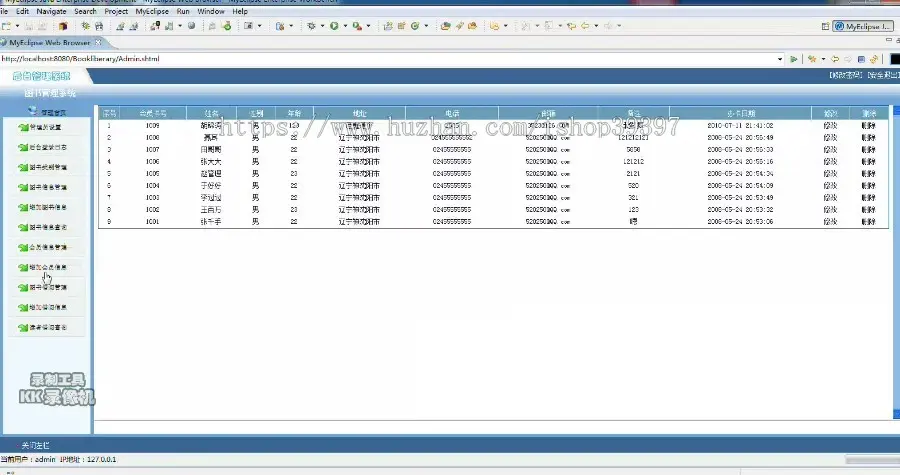 【毕设】jsp891图书管理系统mysql毕业设计